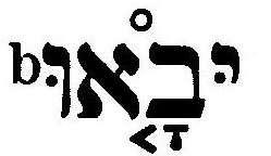 Understanding Ketiv-Qere Ketiv = כ ת יב (Aramaic) = [what is] written The consonants in the text Don t read them.