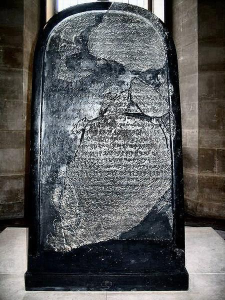 The Stela of Mesha, created 100 years before Isaiah, discovered by a German missionary in