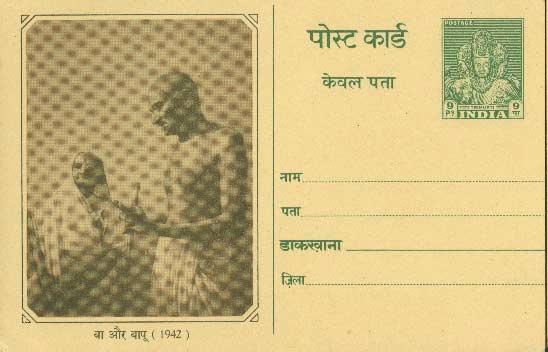The pictures reproduced on the card were obtained from the collection of Kanu Gandhi, who is