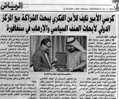 Media coverage on the ICPVTR visit to Saudi During the session, Dr. Al-Uthman listened to the members of the delegation speak about the work of ICPVTR and its possible cooperation with the Chair.