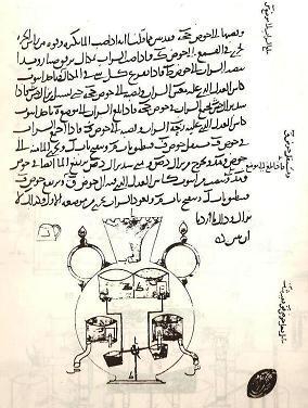 Last page of the manuscript copy of Kitāb