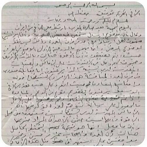 Osama Bin Laden s views on the Islamic Republic of Iran: The 113 hand written letters from Osama Bin Laden that were declassified on March 2016 reveal a special, cooperative relationship between the