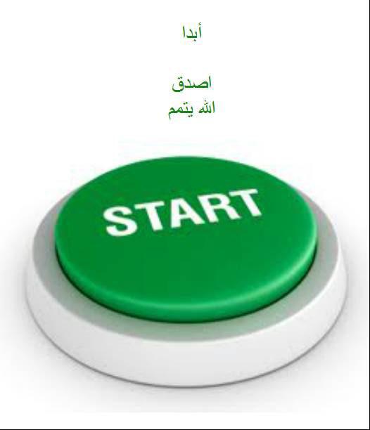 You need to take the first step you need to start, Allah subhana wa ta'ala will bless and perfect your step huwa Al Kareem, the Most Generous.