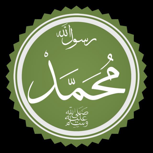 MUHAMMAD THE PROFIT From Mecca in modern day Saudi Arabia