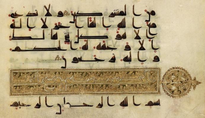 Folio from a Qur an Arab, North Africa Abbasid Date: