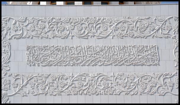 Itznik Panels Named after the town in Anatolia in Turkey,