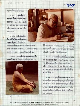 Proofs of the book commemorating Ajahn s 80 th birthday. Ref.