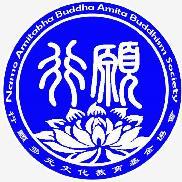 美國行願多元文化教育基金協會 - 行願蓮海月刊 Amita Buddhism Society - Boston, USA 25-27 Winter Street, Brockton MA 02302 歡迎流通, 功德無量 Tel : 857-998-0169 歡迎光臨 : Welcome to http://www.amtb-ma.