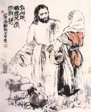 Jesus Christ relates to outsiders with respect and kindness Yu Jiade, China The Woman at the Well www.asianchristianart.
