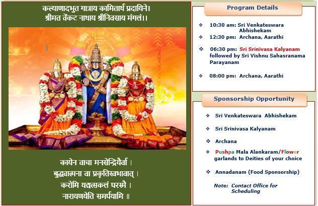 Sri Srinivasa Kalyanam Saturday August