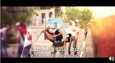 2 A video inciting to violence against Israel, produced by Fatah to mark the 53 rd anniversary of its founding (Facebook page of Fatah, December 29, 2017).