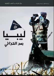 The Islamic Research Center at the Al-Yaqin Jihadist media institute published a strategic research paper titled Libya after Gaddafi: Reasons for Separation and Unification (60
