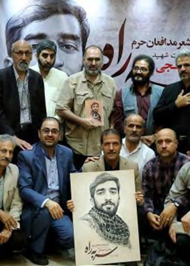 In August 2017, the organization held an event involving poets and artists to commemorate the IRGC fighter, Mohsen Hojaji, who was taken hostage and executed by ISIS near the Syria-Iraq border in