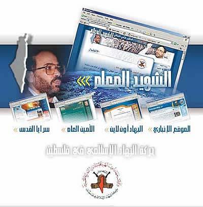 net The official PIJ Internet site dedicated to the memory of the organization's founded, Fathi Shqaqi, who