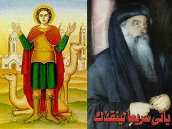 From N.N.Z. (Assiut, Upper Egypt): I first knew Pope Kyrillos VI in 1969. At that time I was in the second year of secondary school.