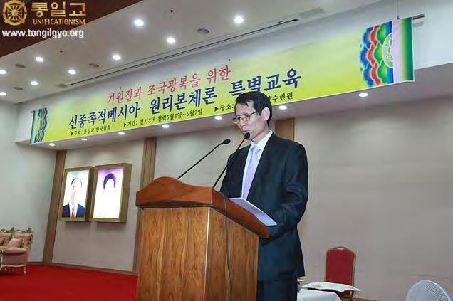 MC: Director Jong Kwan Kim Opening ceremony of the Original Divine Principle summer
