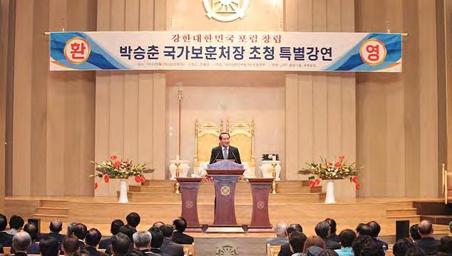 Minister Seong Chun Park further emphasized that Korea miraculously evolved from a developing country to an economically strong country after the 2 nd World War; and that a unified Korea would become