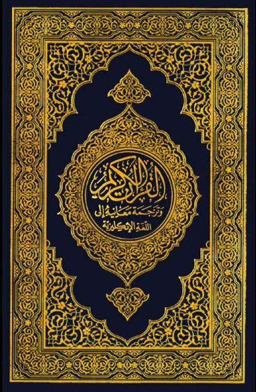 Islam Qur an The Muslim holy book is called the Qur'an.