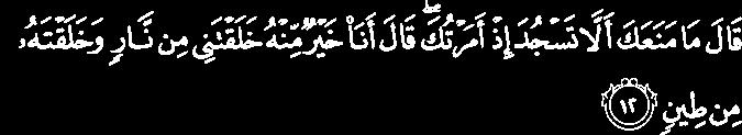 Allah tells us in Surah Al A raf: And We have certainly created you, [O Mankind], and given you [human] form.