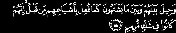 And a barrier will be set between them and that which they desire (Surah Saba 34:54) When the moment of death comes, I will be separated from all so don t think about your desires.
