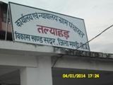 Gram Panchayat- Talyahar