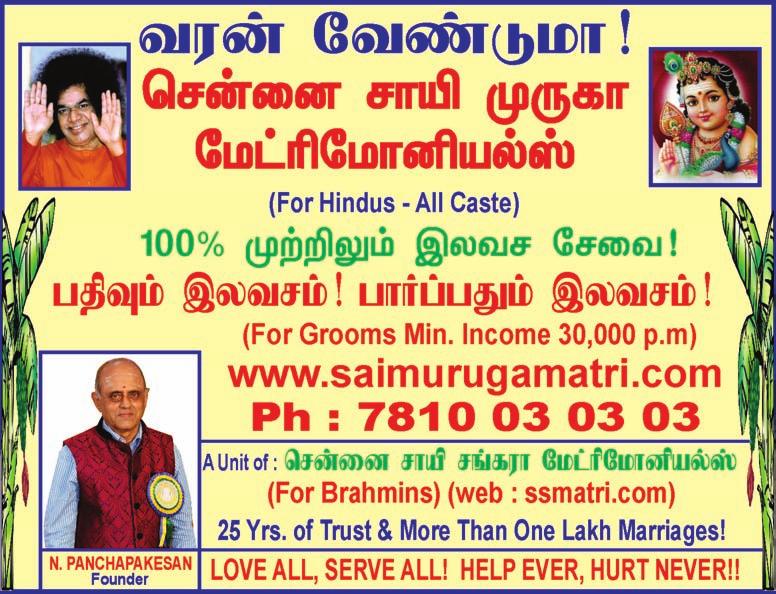 The 11th anniversary of Chennai Group of Sri Vishnu Sahasranaama Mandalis will be celebrated at 7.30 a.m on Sunday, June 24 in Alamelu Manga Kalyana Mandapam (Pondy Bazaar, T.