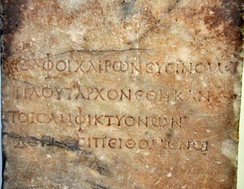 Extant Inscriptions concerning Plutarch Dedication of statue of him by Amphictyonic Council governing Delphi Inscription from Statue of Hadrian put up by the Ampictyons when Plutarch was Priest