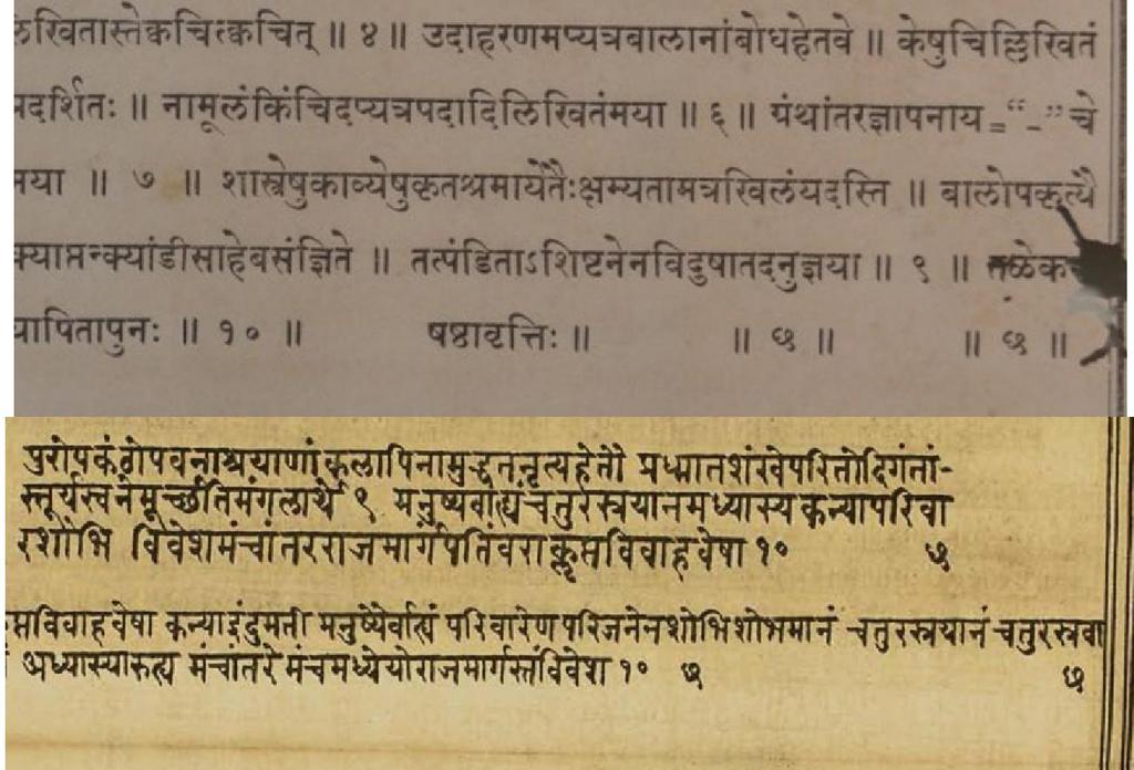 Request for editorial updates to Indic scripts Srinidhi A and Sridatta A Tumakuru, India srinidhi.pinkpetals24@gmail.com, sridatta.jamadagni@gmail.com April 17, 2017 1 Devanagari 1.