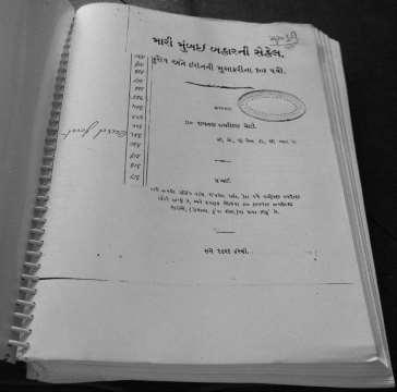 6 The Book in Gujarati of 101 Letters, 502