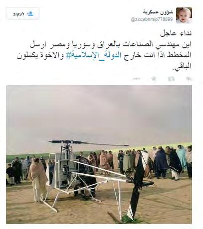 15 Photo of a light helicopter, included in the posting (Twitter account affiliated with ISIS, February 2, 2015) Palestinians and Israeli Arabs Senior Hamas official s car blown up