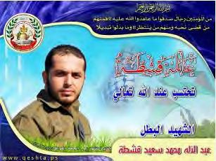 According to a relative of the deceased, Abd al-ilah Qishta was a prominent Hamas military operative in Rafah until he decided to leave the Gaza Strip and fight in Libya (Rusaifa News, Libya,