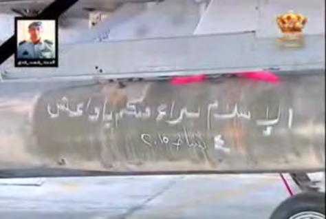 The inscription on one of the planes reads: Islam is innocent of you, ISIS, February 4, 2015 [in other words, there is no connection between ISIS and Islam].