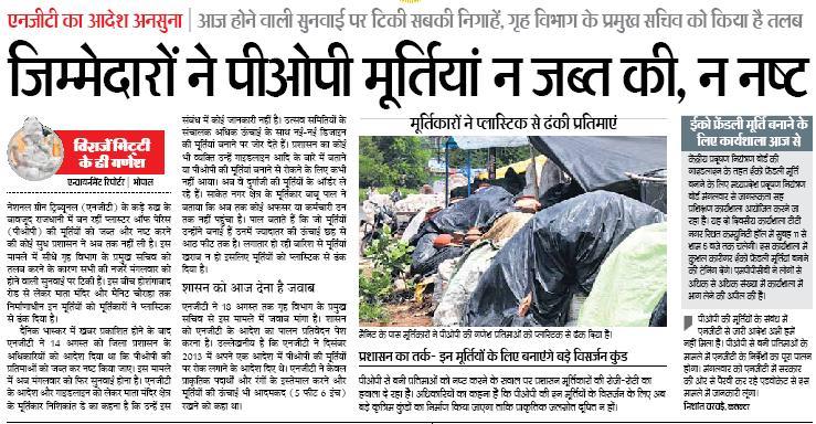 Dainik Bhaskar kept a close watch on Government s action in