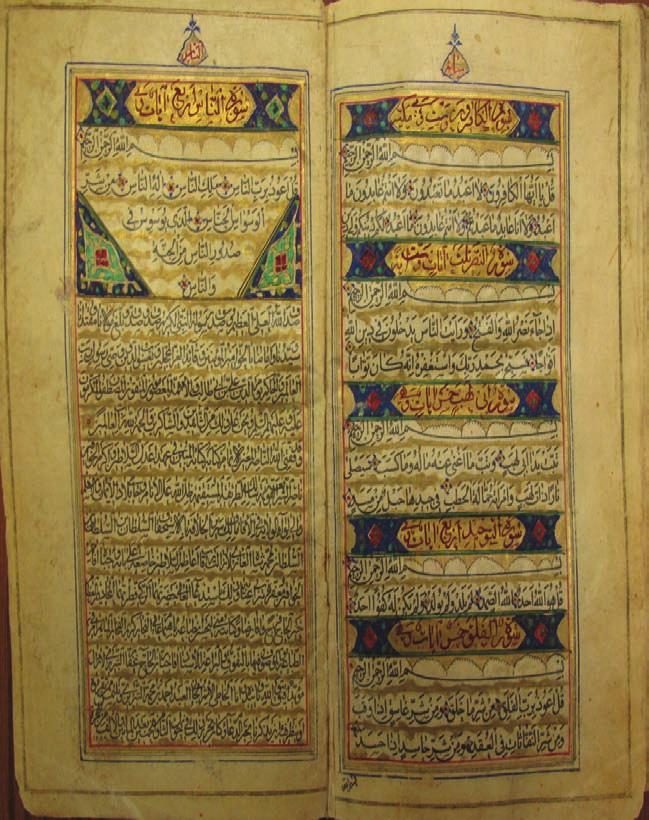 Last opening in the lithographed Qurʾān from Tabriz of 1258 (1842-1843).