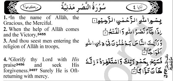 Tilawat Al-Fatiha Chapter 1: Verse 1-7