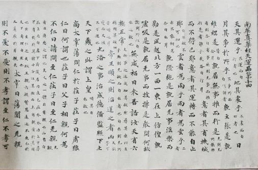 Slide 12 Origins Zhuangzi (the Book) Tang dynasty Zhuangzi manuscript preserved in Japan (1930s replica) Image Source: Replica