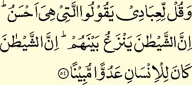 Hadhrat Khalifatul Masih recited the following verses of