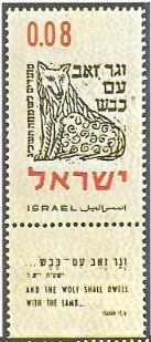 This time of peace is illustrated by a series of three stamps published by the Israelis on September 5, 1962. The first stamp has a picture of a wolf and a lamb together.