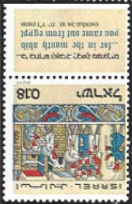In 1972 the Israelis published a postage stamp with the picture of the Israelis coming out of Egypt, and quoted on the stamp s tab in Hebrew and English is Exodus 34:18 "The feast of unleavened bread