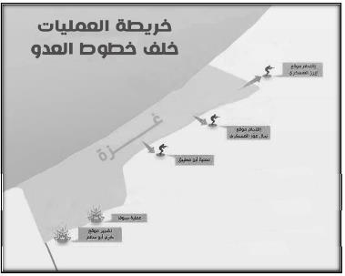 9. The execution of attacks in enemy territory constitutes a hard blow to Israel s security and enables the resistance to take control of the battle arena on the ground and to create a precedent