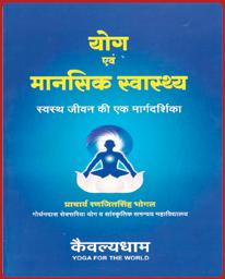 EXPOSITION ON PRANAYAMA - A REVIEW -