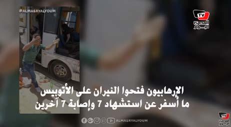 ISIS noted that this was a revenge attack dedicated to our modest sisters, who were arrested by the Egyptian regime, which has abandoned the path of Islam... (ISIS s Egypt Province, November 2, 2018).