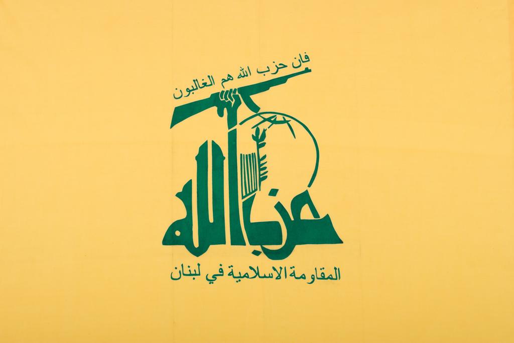 Who is Hezbollah Hezbollah, an Arabic name that means Party of Allah (AKA: Hizbullah, Hezbullah, Hizbollah), is a large transnational terrorist organization founded, funded, trained, and equipped by
