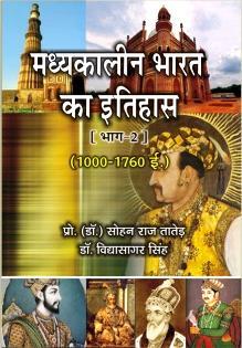 Pungalgadh Ri Pareek Book 2014 225/- Hindi Padmani Distributors,