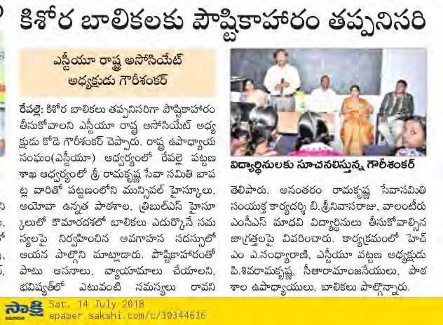 10 Andhra Pradesh Bhava Prachara Parishat was held in our samithi premises on 28 May, 2017 which was presided by our President Prof. P. Syamasundara Murthy.