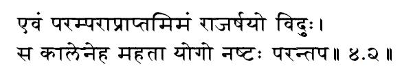 [Chapter 4 Verse 8] 5) Ishvara Avatara - One who descends. 5) Jiva Pathanam - One who drops.