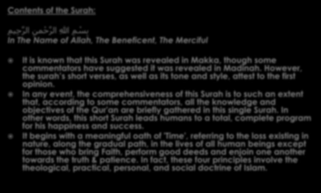Contents of the Surah: ب س م هللا الر ح من الر ح يم In The Name of Allah, The Beneficent, The Merciful It is known that this Surah was revealed in Makka, though some commentators have suggested it