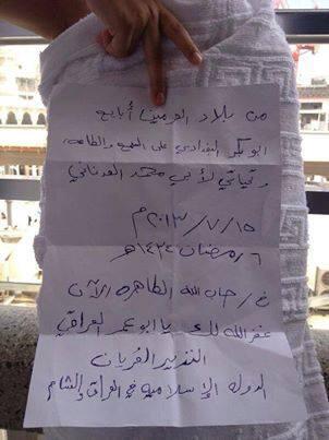 Again with unspecified location in Saudi Arabia, and the handwriting is not entirely clear, but the first few lines can be discerned as