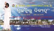 SWACHHATWA RU DIVYATWA FROM CLEANLINESS TO GODLINESS Sri Satya Sai Seva Organisation, Odisha as a part of
