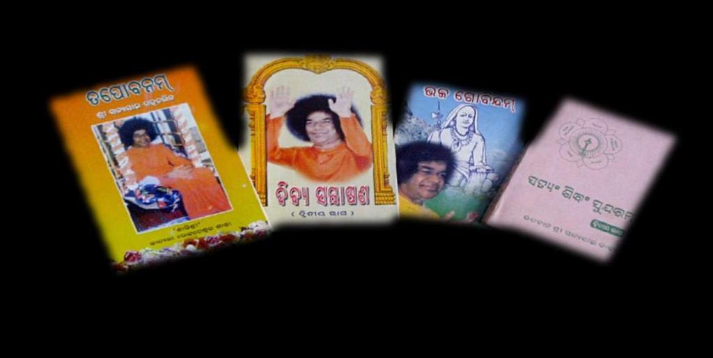 SRI SATHYA SAI BOOKS & PUBLICATION TRUST Sri Sathya Sai Books and publication Trust, Odisha was constituted on 14th June 2006 is Since then it is engaged in